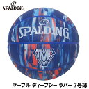 スポルディング バスケットボール マーブル ディープシー ラバー(ブルー・7号球) SPD-84986J SPALDING