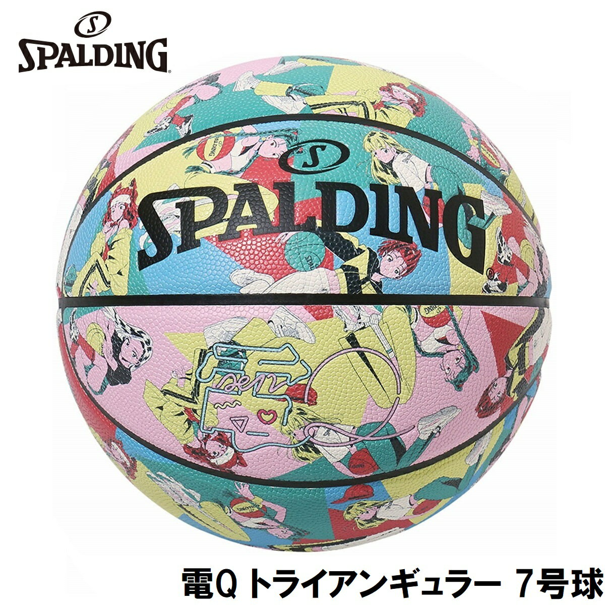 スポルディング バスケットボール 電Q トライアンギュラー コンポジット（マルチ・7号球） SPD-77824J ..