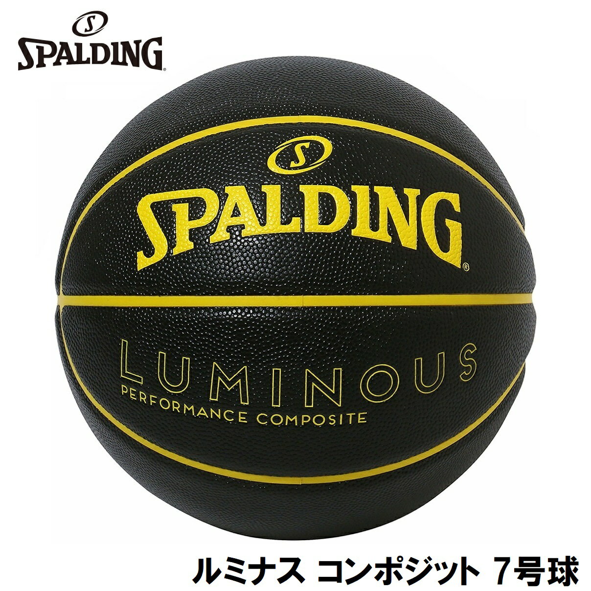 スポルディング バスケットボール ルミナス コンポジット（ブラック×イエロー・7号球） SPD-77849J SPALDING