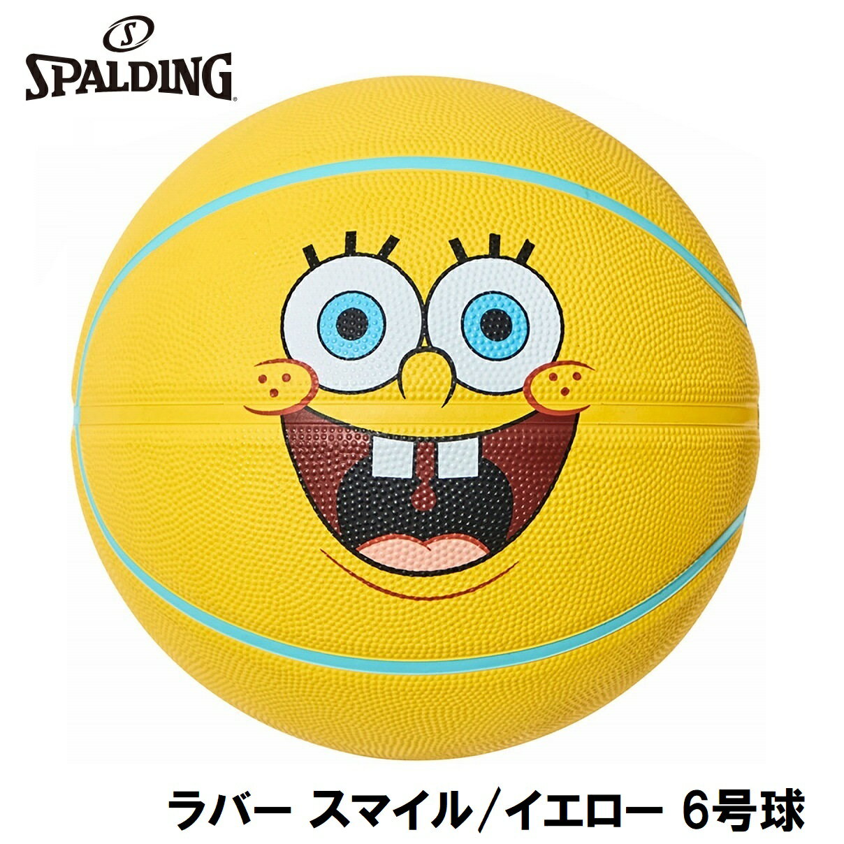 スポルディング バスケットボール ラバー（スポンジ・ボブ スマイル/イエロー・6号球） SPD-85130J SPALDING