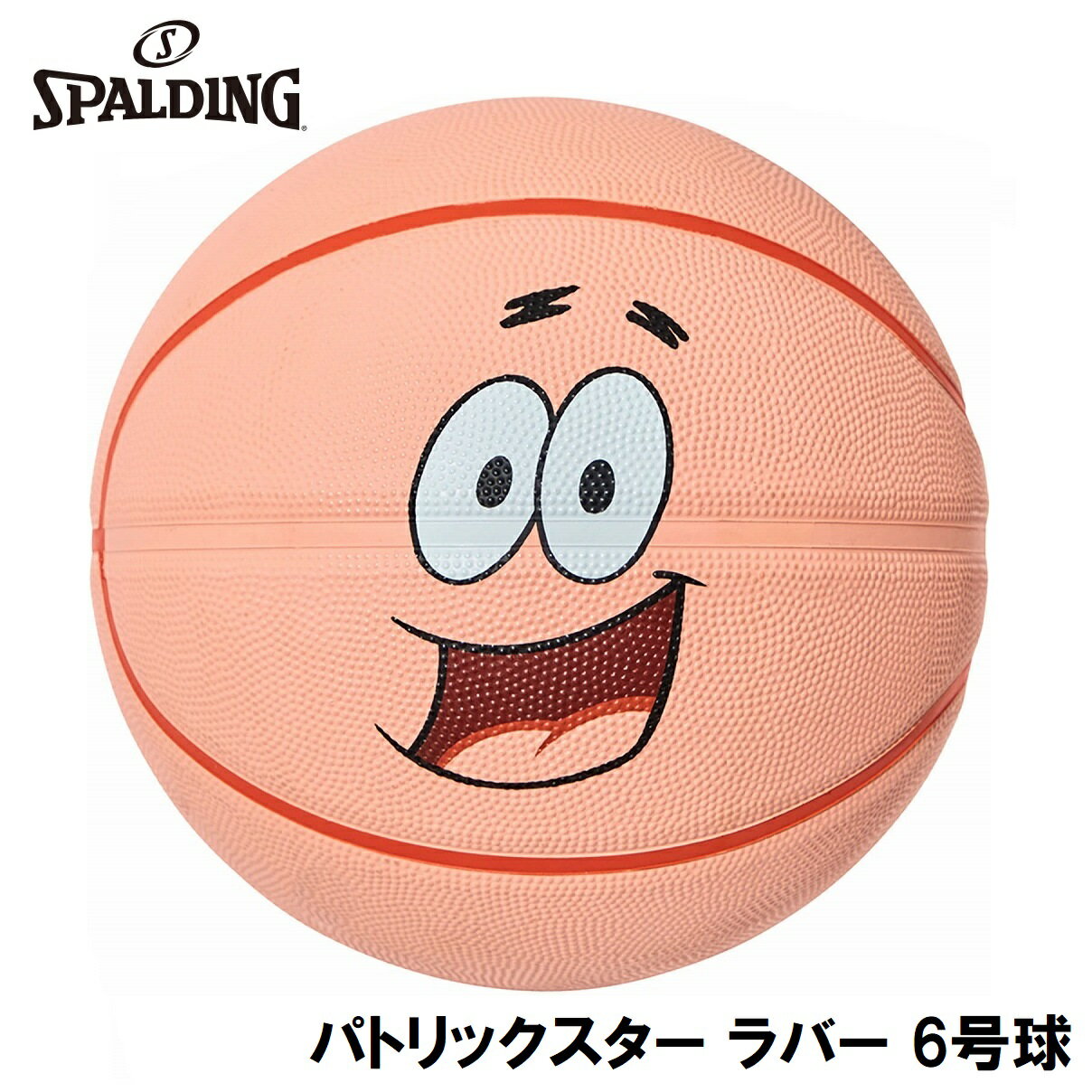 スポルディング バスケットボール ラバー（パトリックスター スマイル/ピンク・6号球） SPD-85131J SPALDING