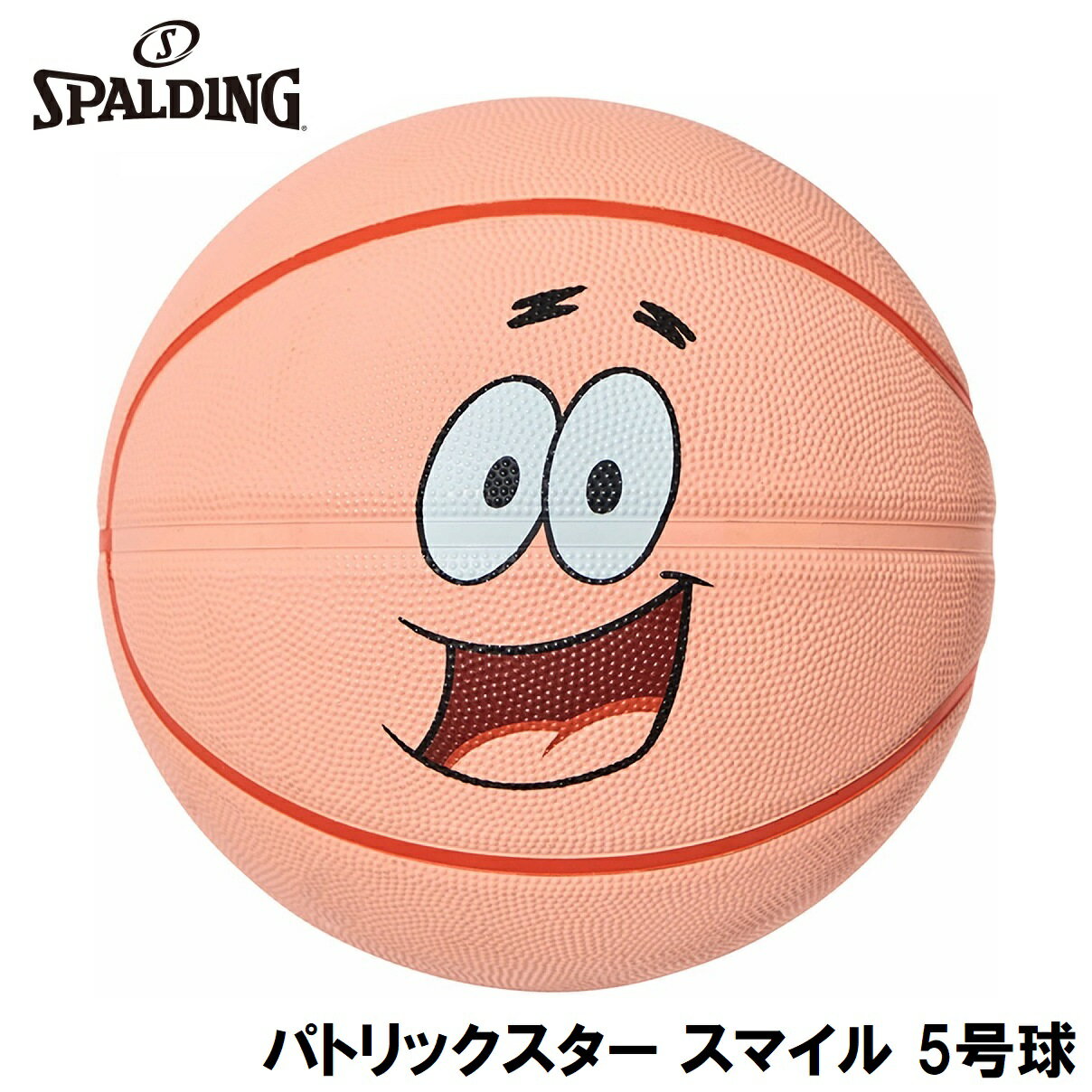 スポルディング バスケットボール ラバー（パトリックスター スマイル/ピンク・5号球） SPD-85129J SPALDING
