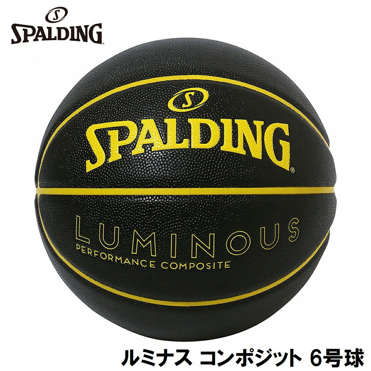 Balls - スポルディング バスケットボール ルミナス コンポジット（ブラック×イエロー・6号球） SPD-77893J SPALDING