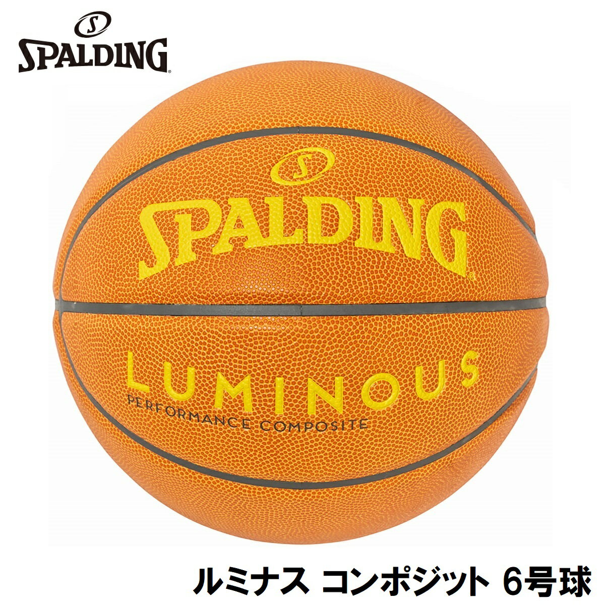 スポルディング バスケットボール ルミナス コンポジット（ブラウン×イエロー・6号球） SPD-77899J SPALDING