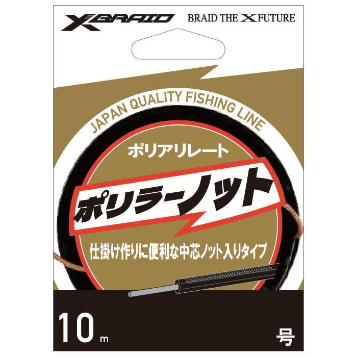 X-BRAID エックスブレイド ポリラーノット10m ブラウン(4.5号) ポリラ-ノツト10M4.5ゴウエックスブレイド ノットタイプ(中芯有)