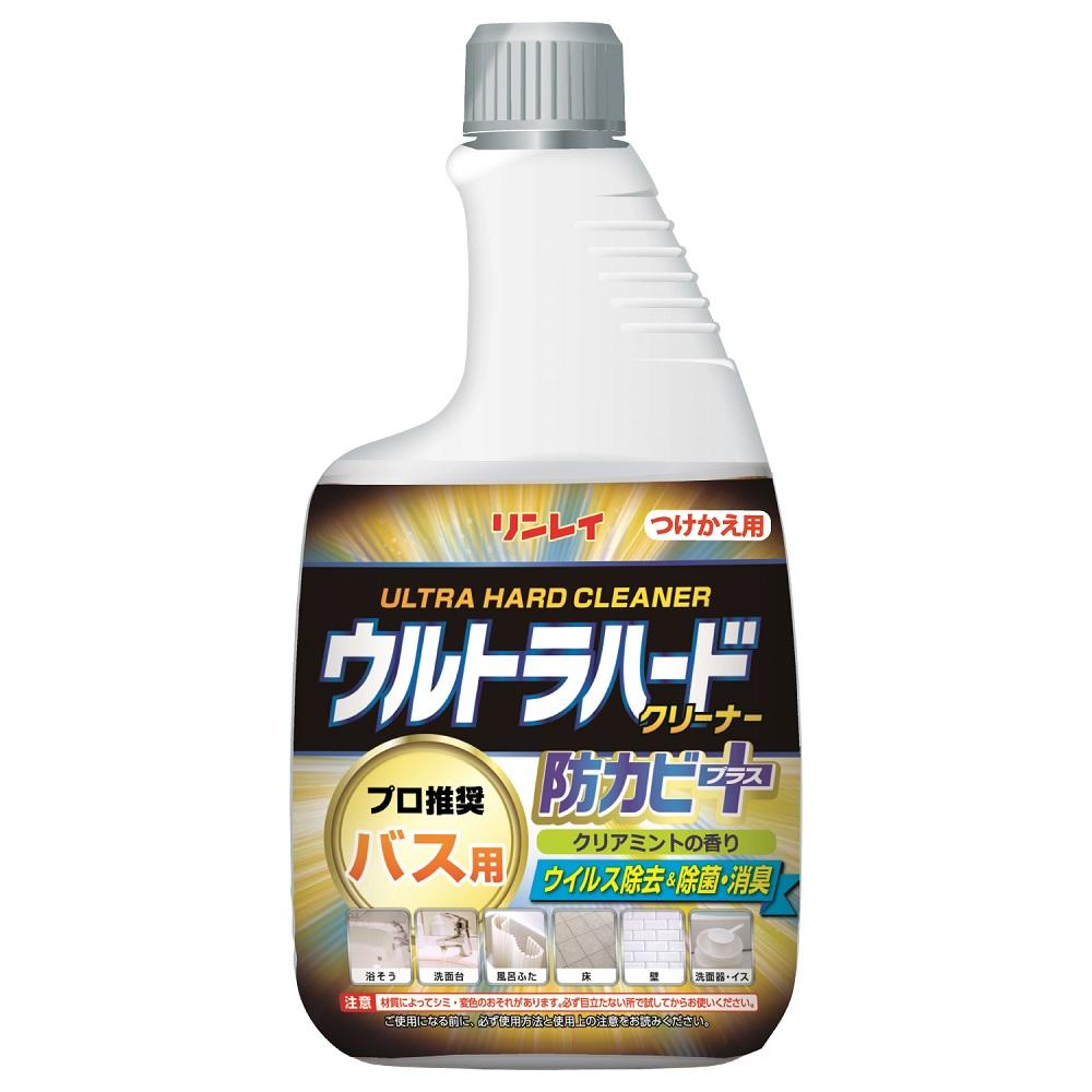 ウルトラハードクリーナー バス用防カビプラス 付替 700ml リンレイ Bボウカビカエ(3.0)