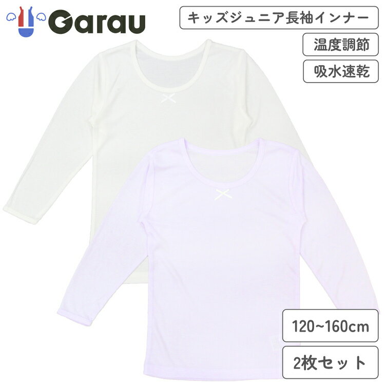 ������/GARAU �ڽ��λҡۥ��å�����˥�Ĺµ(8ʬµ)��2���ȡ�̵��/��ܥ��դ��ʥޥ�����顼��120cm�� 4316202(120cm)