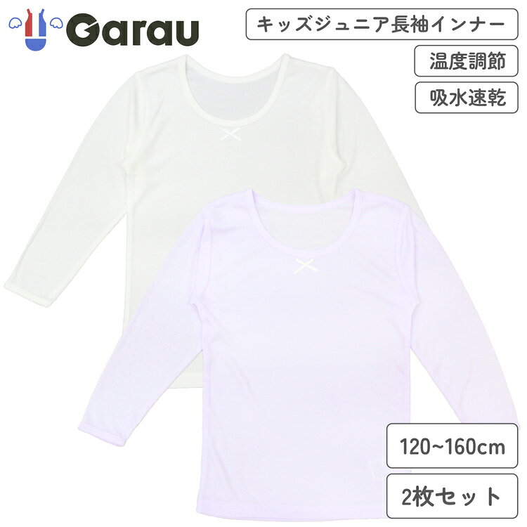 ������/GARAU �ڽ��λҡۥ��å�����˥�Ĺµ(8ʬµ)��2���ȡ�̵��/��ܥ��դ��ʥޥ�����顼��130cm�� 4316203(130cm)