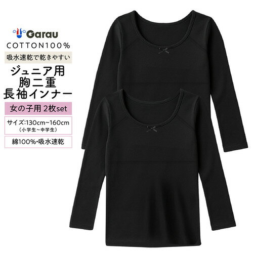 /GARAU ڽλҡۥ˥Ĺµʡ2ȡʥ֥å160cm 4516746(160cm)