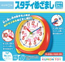 くもん出版 KUMON スタディめざまし