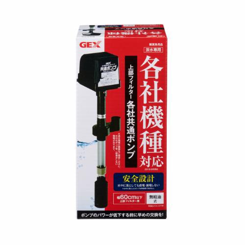 【返品種別A】□「返品種別」について詳しくはこちら□※仕様やパッケージは、リニューアルなどの理由で変更になっている場合がございます。予めご了承下さい。◆各社機種対応60cm上部フィルター用交換ポンプです。◆安全設計：水中に落としても感電・漏電しません。※水中に落としたポンプは再使用できません。■材質：ABS、PP■流量：8.5L/分(50Hz)、9.5L/分(60Hz)■消費電力：11W(50Hz)/10W(60Hz)■使用環境：淡水原産国：中華人民共和国ジェックス広告文責：株式会社Joshin(06-6633-1111)日用雑貨＞ペット＞観賞魚＞観賞魚用品