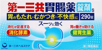□「返品種別」について詳しくはこちら□「おひとり様3点まで」この商品の説明書(1ページ目)はこちらこの商品の説明書(2ページ目)はこちら使用上の注意してはいけないこと（守らないと現在の症状が悪化したり、副作用が起こりやすくなります）1．次の人は服用しないで下さい。透析療法を受けている人2．長期連用しないで下さい。相談すること1．次の人は服用前に医師、薬剤師又は登録販売者に相談して下さい。（1）医師の治療を受けている人（2）薬などによりアレルギー症状を起こしたことがある人（3）次の診断を受けた人腎臓病2．服用後、次の症状があらわれた場合は副作用の可能性がありますので、直ちに服用を中止し、この文書を持って医師、薬剤師又は登録販売者に相談して下さい。関係部位・・・症状皮膚・・・発疹・発赤、かゆみ3．服用後、次の症状があらわれることがありますので、このような症状の持続又は増強が見られた場合には、服用を中止し、この文書を持って医師、薬剤師又は登録販売者に相談して下さい。便秘、下痢4．2週間位服用しても症状がよくならない場合は服用を中止し、この文書を持って医師、薬剤師又は登録販売者に相談して下さい。■効能・効果●もたれ、食べ過ぎ、飲み過ぎ、胸つかえ、食欲不振●胸やけ、胃痛、胃酸過多、胃重、胃部不快感、げっぷ●消化不良、消化促進、胃弱、胃部・腹部膨満感●はきけ（むかつき、二日酔・悪酔のむかつき、悪心）、嘔吐■用法・用量次の量を水又はお湯で服用して下さい。年齢・・・1回量・・・1日服用回数15歳以上・・・3錠・・・3回　食後に服用して下さい。11歳以上15歳未満・・・2錠・・・3回　食後に服用して下さい。11歳未満・・・服用しないで下さい。（1）用法・用量を厳守して下さい。（2）11歳以上の小児に服用させる場合には、保護者の指導監督のもとに服用させて下さい。■成分・分量本剤は淡灰褐色〜淡褐色の素錠で、9錠中に次の成分を含有しています。成分・・・分量・・・はたらきタカヂアスターゼN1・・・150mg・・・広いpH域ではたらく消化酵素で、消化を助け、栄養の吸収をよくします。リパーゼAP12・・・60mg・・・脂肪消化酵素で、消化作用をあらわします。アカメガシワエキス・・・63mg（アカメガシワとして504mg）・・・胃腸の過度の緊張をおさえて、胃粘膜を保護し、胃の炎症をしずめます。カンゾウ末・・・150mg・・・胃腸の過度の緊張をおさえて、胃粘膜を保護し、胃の炎症をしずめます。ケイ酸アルミン酸マグネシウム・・・720mg・・・持続的な制酸作用を有し、かつ胃粘膜の炎症面を保護するはたらきもあります。また、合成ヒドロタルサイトは速効性もかねそなえています。合成ヒドロタルサイト・・・300mg・・・持続的な制酸作用を有し、かつ胃粘膜の炎症面を保護するはたらきもあります。また、合成ヒドロタルサイトは速効性もかねそなえています。水酸化マグネシウム・・・600mg・・・速効的な制酸作用を有し、胸やけ、げっぷなどの過酸症状を改善します。オウバク末・・・105mg・・・味や香りによって味覚を刺激し、胃液や消化液の分泌を調節し、消化を助けます。ケイヒ末・・・225mg・・・味や香りによって味覚を刺激し、胃液や消化液の分泌を調節し、消化を助けます。ウイキョウ末・・・60mg・・・味や香りによって味覚を刺激し、胃液や消化液の分泌を調節し、消化を助けます。チョウジ末・・・30mg・・・味や香りによって味覚を刺激し、胃液や消化液の分泌を調節し、消化を助けます。ショウキョウ末・・・75mg・・・味や香りによって味覚を刺激し、胃液や消化液の分泌を調節し、消化を助けます。l−メントール・・・9mg・・・味や香りによって味覚を刺激し、胃液や消化液の分泌を調節し、消化を助けます。添加物：サンショウ、バレイショデンプン、カルメロース、ステアリン酸Mg■保管及び取り扱い上の注意（1）直射日光の当たらない湿気の少ない涼しい所に密栓して保管して下さい。（2）小児の手の届かない所に保管して下さい。（3）他の容器に入れ替えないで下さい。（誤用の原因になったり品質が変わります）（4）ぬれた手で取り扱わないで下さい。水分が錠剤につくと、表面が一部溶けて、変色又は色むらを生じることがあります。また、ぬれた錠剤をビンに戻すと他の錠剤にも影響を与えますので、戻さないで下さい。（5）ビンの中の詰め物は輸送中の錠剤破損防止用ですので、開封後は捨てて下さい。（6）表示の使用期限を過ぎた製品は使用しないで下さい。また、ビンを開封した後は12カ月以内に使用して下さい。（7）箱の「開封年月日」記入欄に、ビンを開封した日付を記入して下さい。■問合せ先本品についてのお問い合わせは、お買い求めのお店又は下記にお願い致します。第一三共ヘルスケア株式会社　お客様相談室〒103−8234　東京都中央区日本橋3−14−100120−337−336受付時間　9：00〜17：00（土、日、祝日を除く）リスク区分：第二類医薬品医薬品の使用期限：使用期限まで10ヵ月以上あるものをお送り致します。医薬品販売に関する記載事項（必須記載事項）は当店PCページをご覧下さい発売元、製造元、輸入元又は販売元：第一三共ヘルスケア商品区分：医薬品広告文責：株式会社Joshin(06-6633-1111)医薬品＞胃腸薬・便秘薬・下痢止め＞胃腸薬＞複合胃腸薬