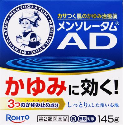 □「返品種別」について詳しくはこちら□「おひとり様3点まで」この商品の説明書(1ページ目)はこちらこの商品の説明書(2ページ目)はこちらこちらの商品は【セルフメディケーション税制対象商品】です。使用上の注意してはいけないこと（守らないと現在の症状が悪化したり、副作用が起こりやすくなる）1．次の部位には使用しないこと。（1）目や目の周囲、口唇などの粘膜の部分等（2）傷のあるところ相談すること1．次の人は使用前に医師、薬剤師又は登録販売者に相談すること。（1）医師の治療を受けている人（2）薬などによりアレルギー症状を起こしたことがある人（3）湿潤やただれのひどい人2．使用後、次の症状があらわれた場合は副作用の可能性があるので、直ちに使用を中止し、この外箱を持って医師、薬剤師又は登録販売者に相談すること。関係部位・・・症状皮フ・・・発疹・発赤、かゆみ、はれ、かぶれ、乾燥感、刺激感、熱感、ヒリヒリ感3．5〜6日間使用しても症状がよくならない場合は使用を中止し、この外箱を持って医師、薬剤師又は登録販売者に相談すること。■効能・効果かゆみ、皮フ炎、かぶれ、じんましん、虫さされ、しっしん、ただれ、あせも、しもやけ■用法・用量1日数回、適量を患部にぬってください。（1）目に入らないよう注意すること。万一、目に入った場合には、すぐに水又はぬるま湯で洗うこと。なお、症状が重い場合には眼科医の診療を受けること。（2）小児に使用させる場合には、保護者の指導監督のもとに使用させること。（3）外用にのみ使用すること。■成分・分量1g中クロタミトン・・・50mgリドカイン・・・20mgジフェンヒドラミン・・・10mgトコフェロール酢酸エステル（ビタミンE誘導体）・・・5mgグリチルレチン酸・・・2mgステロイド成分を配合していません。※防腐剤（パラベン等）を配合しておりません。●添加物として、流動パラフィン、グリセリン、1，3−ブチレングリコール、尿素、ステアリン酸グリセリン、2，2’，2”−ニトリロトリエタノール（トリエタノールアミン）、パルミチン酸イソプロピル、セトマクロゴール、乳酸Na、カルボキシビニルポリマー、セタノール、コレステロール、l−メントール、塩化Mgを含有する。■保管及び取り扱い上の注意（1）直射日光の当たらない涼しいところに密栓して保管すること。（2）小児の手の届かないところに保管すること。（3）他の容器に入れ替えないこと。（誤用の原因になったり品質が変わる）（4）使用期限を過ぎた製品は使用しないこと。なお、使用期限内であっても、一度開封した後はなるべく早く使用すること。こんなかゆみに・・・就寝中のムズムズがまんできないかゆみ下着のしめつけ、こすれで起こる皮フ炎かけばかくほどイライラするかゆみ■問合せ先コミュニケーションコール大阪市生野区巽西1−8−10120−610−755受付時間　−副作用被害救済制度の問合せ先　0120−149−931リスク区分：第二類医薬品医薬品の使用期限：使用期限まで10ヵ月以上あるものをお送り致します。医薬品販売に関する記載事項（必須記載事項）は当店PCページをご覧下さい発売元、製造元、輸入元又は販売元：ロート製薬商品区分：医薬品広告文責：株式会社Joshin(06-6633-1111)医薬品＞肌・皮膚の薬＞手・指のあれ＞手・指のあれ