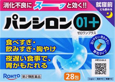 【第2類医薬品】パンシロン01プラス 28包 ロート製薬 パンシロン01プラス 28HN [パンシロン01プラス28HN]【返品種別B】
