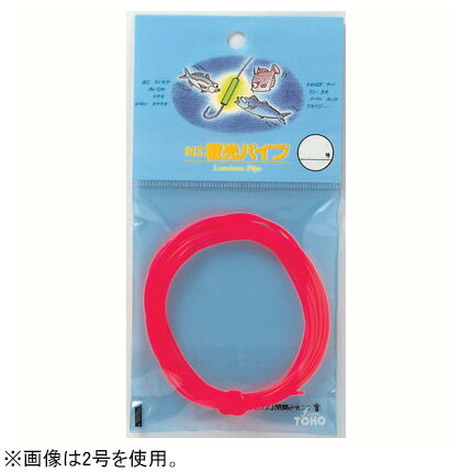 東邦産業 夜光パイプ 2号 内径1.0×外径1.6mm×長さ3.5m(ピンク) NO.2005 TOHO