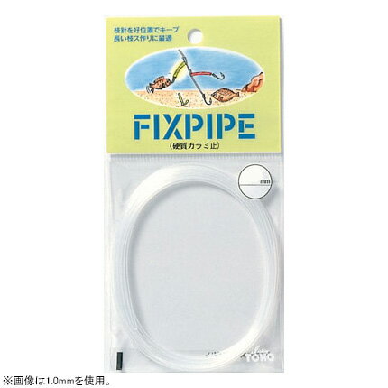 東邦産業 フィックスパイプ 内径1.0×外径1.8mm×長さ2.0m(ナチュラル) NO.2029TOHO FIXパイプ