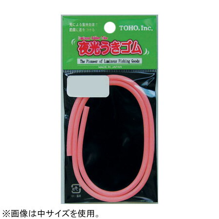 東邦産業 夜光うきゴム 太(ピンク) NO.2110 TOHO