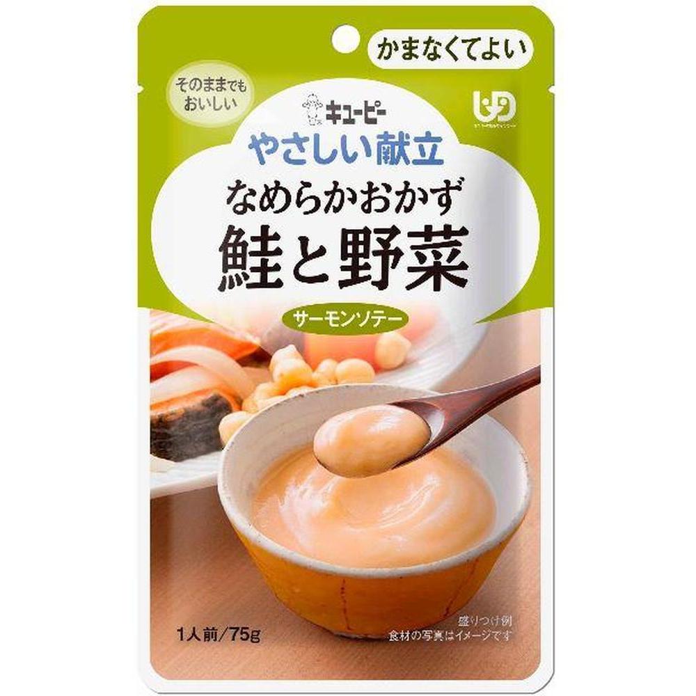 やさしい献立　なめらかおかず　鮭と野菜　75g キューピー NOサケトヤサイY4-16 75G