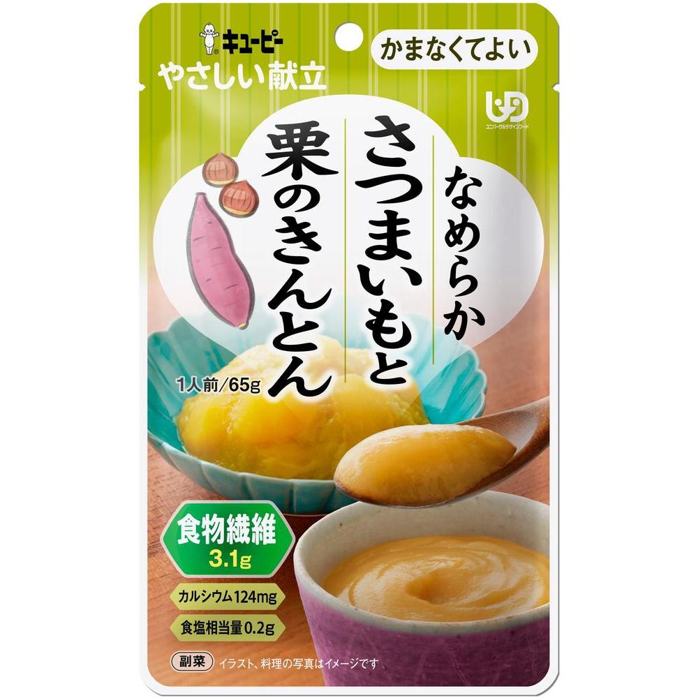 【返品種別B】□「返品種別」について詳しくはこちら□※仕様及び外観は改良のため予告なく変更される場合がありますので、最新情報はメーカーページ等にてご確認ください。※茶色い粒は栗の渋皮です。※分離が見られることがありますが、品質上問題ありません。◆かまなくてよい◆甘く味付けした、なめらかなさつまいもと栗のきんとんです。■栄養成分表示：1袋(65g)当たりエネルギー65kcalたんぱく質0.1g脂質0.8g炭水化物15.9g糖質12.8g食物繊維3.1g食塩相当量0.2gカルシウム124mg■原材料名さつまいも（国産）、砂糖、食物繊維、麦芽糖、くりペースト、植物油脂、米発酵調味料、食塩、ぶどう糖加工品/増粘剤（加工でん粉、キサンタンガム）、卵殻カルシウム、酸化防止剤（ビタミンC）、香料、（一部に卵・大豆を含む）※商品の改良や表示方法の変更などにより、実際の成分と一部異なる場合があります。実際の成分は商品の表示をご覧ください。キューピー広告文責：株式会社Joshin(06-6633-1111)日用雑貨＞介護・衛生用品＞介護＞食事＞食品