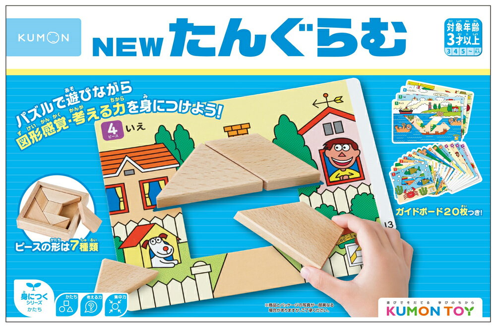 くもん出版 KUMON NEWたんぐらむのサムネイル