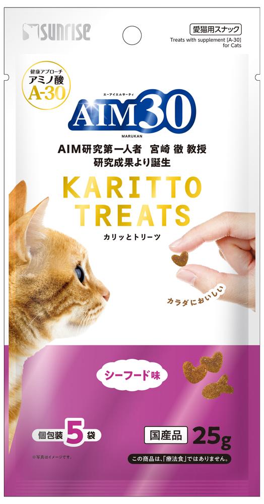 猫用おやつ AIM30 カリッとトリーツ 