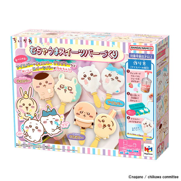 メガハウス ちいかわ むちゃうまスイーツバーづくり