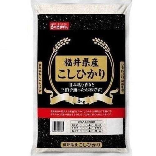 Foods - 福井県産こしひかり 5kg (黒袋） おくさま印（幸南食糧） フクイケンサンコシヒカリクロ5KG