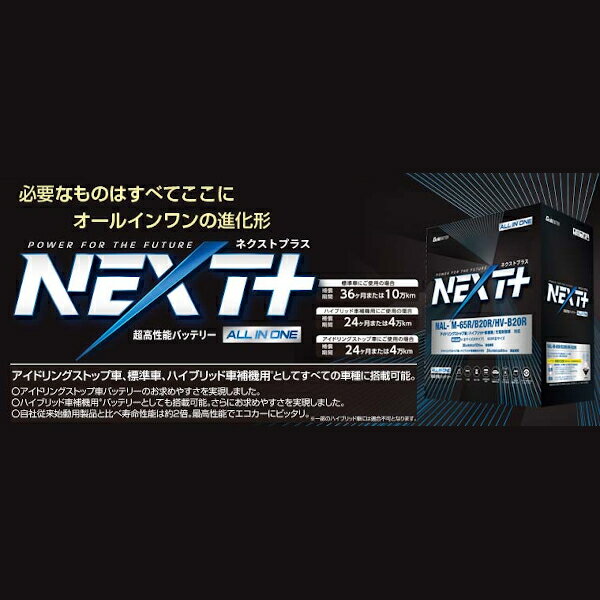 G��YU �����ɥ�󥰥��ȥå׼��б���Ķ����ǽ�Хåƥ꡼��NEXT PLUS�ʥͥ����ȥץ饹�˥��꡼��[¾���ʤ�Ʊ�������Բ�] NAL-N80L/B24L