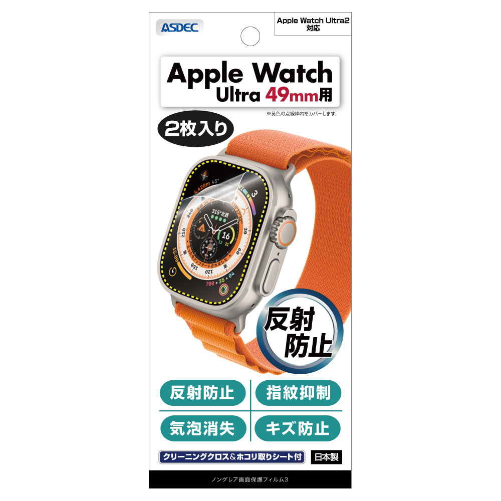 ASDEC�ʥ����ǥå��� Apple Watch Ultra (49mm) �� �Υ󥰥쥢�վ��ݸ�ե����3 NGB-AWU01