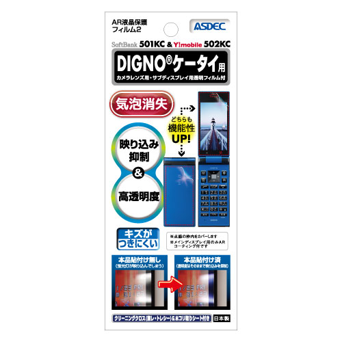 楽天市場】dignoケータイ 501kcの通販