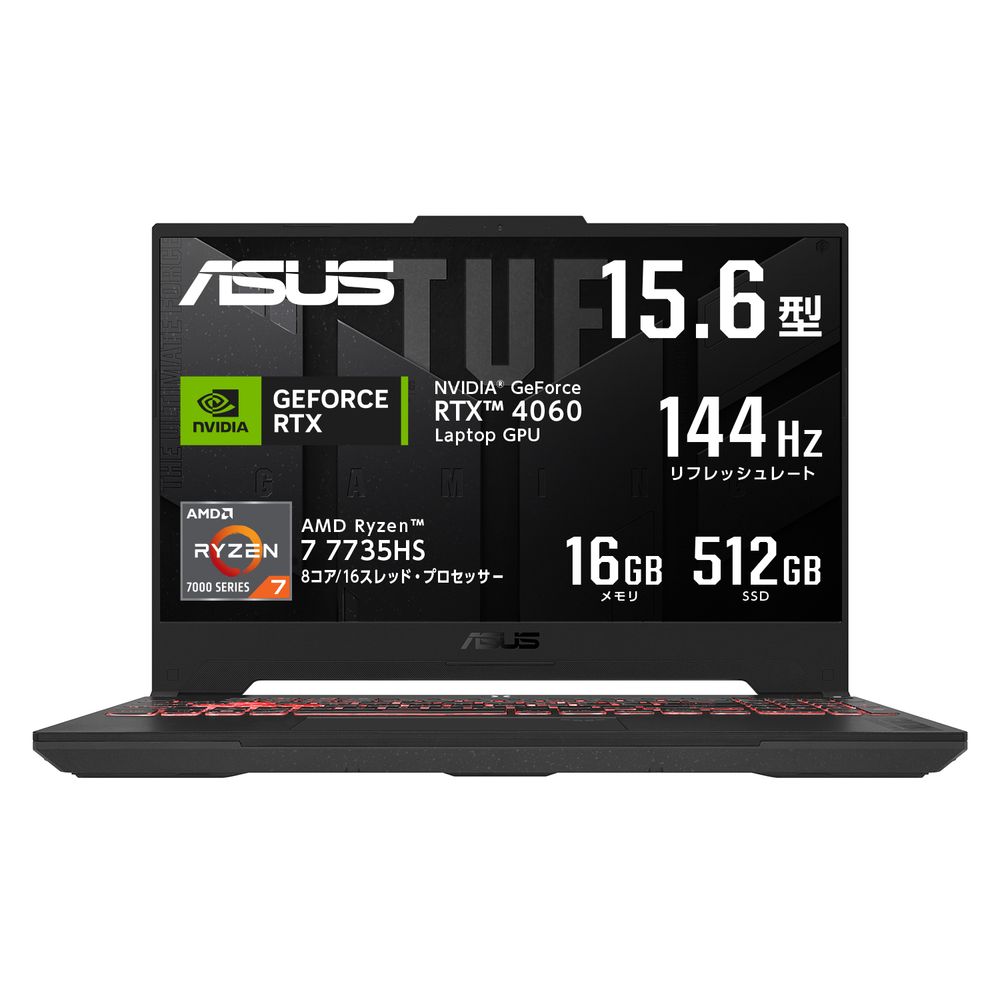 ASUS（エイスース） 15.6型 ゲーミングノートパソコン ASUS TUF Gaming A15 FA507NV（Ryzen 7/ 16GB/ SSD 512GB/ GeForce RTX 4060）メカグレー FA507NV-R7R4060