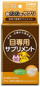 ペット用フード 犬 猫 おめめのサプリ 25g トーラス オメメノサプリ25G