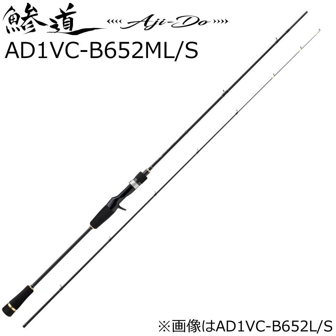 メジャークラフト 鯵道1G バーチカルコンタクトモデル AD1VC-B652ML/S ベイト AD1VC-B652ML/S MajorCra..