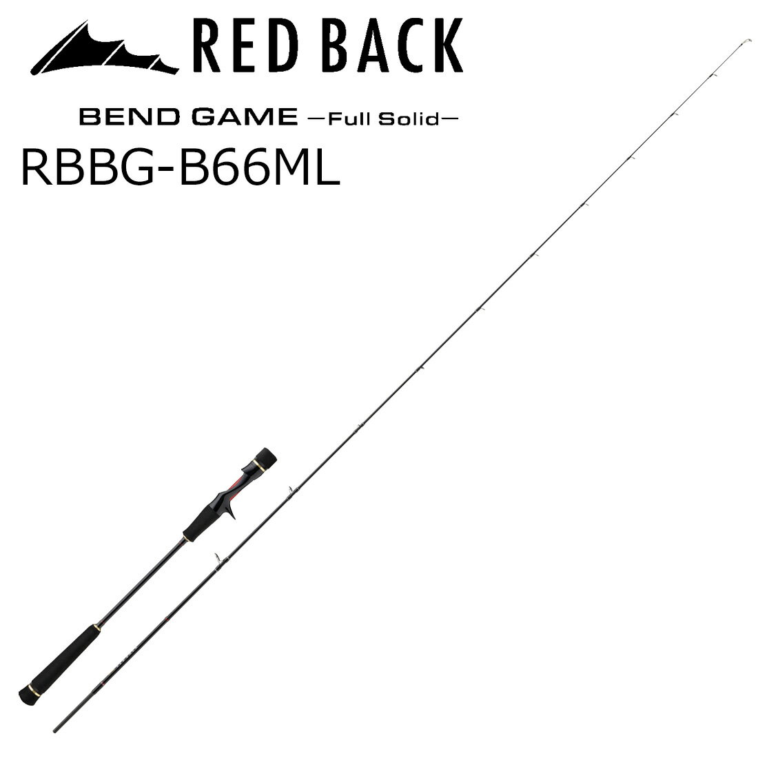 メジャークラフト レッドバック ベンドゲーム フルソリッド RBBG-B66ML スパイラルガイド ベイト (グリップ着脱式) RBBG-B66ML MajorCraft RED BACK タイラバロッド