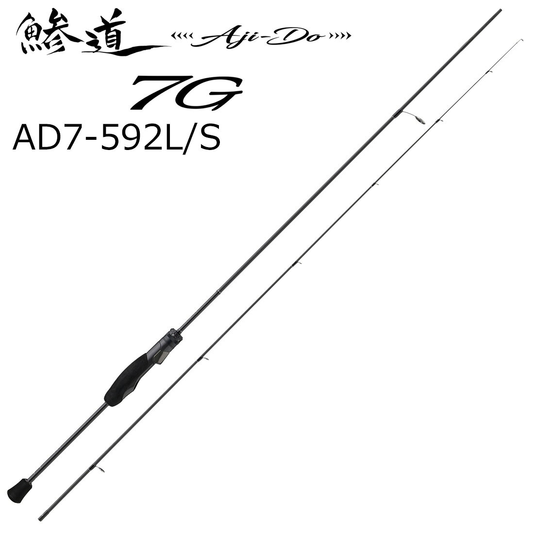 楽天市場】鯵道7Gの通販