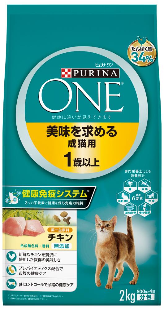 キャットフード　ドライ ピュリナワン 美味を求める成猫用 1歳以上 チキン 2kg ネスレ日本 ピユリナワ..