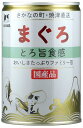 キャットフード ウェット たまの伝説 まぐろ とろ旨食感 ファミリー缶 400g STIサンヨー タマデンMトロウマフアミリカン400G