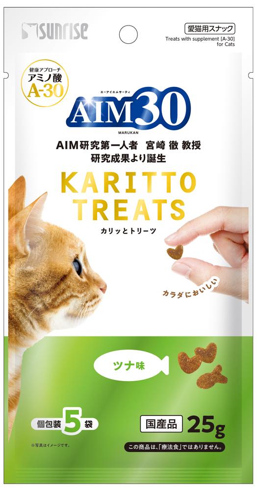 猫用おやつ AIM30 カリッとトリーツ ツナ味 5g×5袋 マルカンサンライズ事業部 AIM30トリ-ツツナ5Pのサムネイル