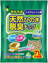 システムトイレ用 天然ひのき脱臭チップ ひのきオイルプラス 7L スーパーキャット システムチツプヒノキオイル7L
