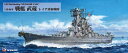 ピットロード 1/700 日本海軍 戦艦 武蔵 レイテ沖海戦時 プラモデル