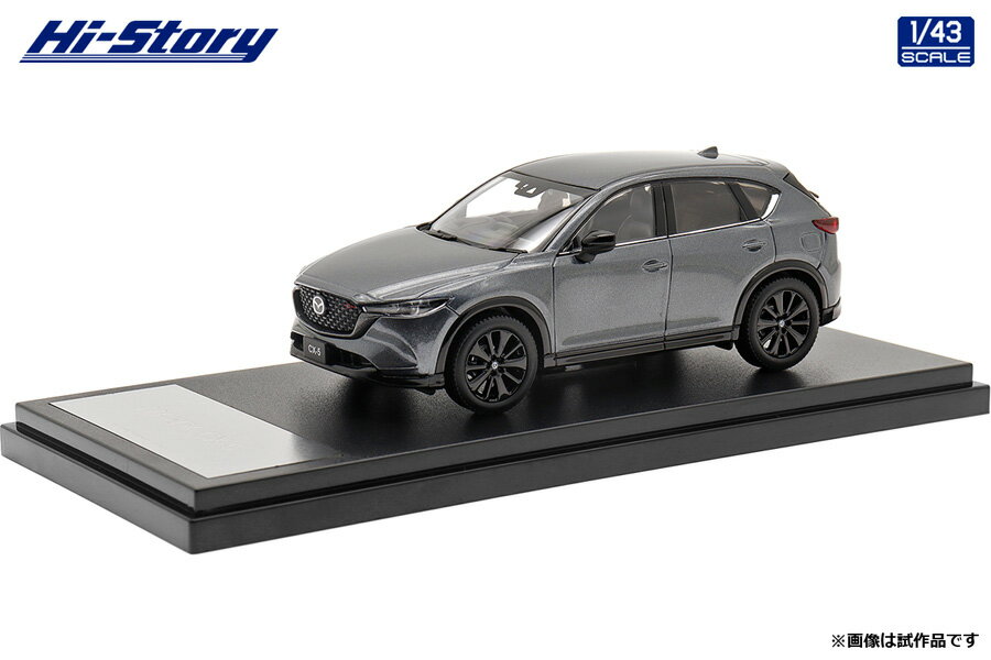 ハイストーリー 1/43 MAZDA CX-5 Sports Appearance (2021) マシーングレープレミアムメタリック ミニカー