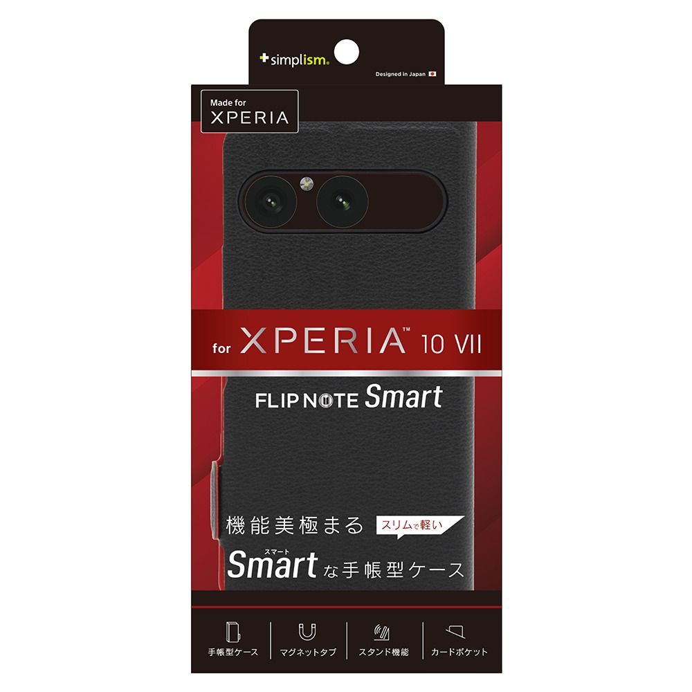 トリニティ Xperia 10 VII用  薄型スマートフリップノートケース（ブラック） TR-XP255-FNS-LBK