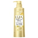 LUX ラックス スーパーリッチシャイン ダメージリペア 補修シャンプー ポンプ 400g ユニリーバ・ジャパン LUXSRダSPポンプ
