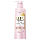 LUX ラックス スーパーリッチシャイン ストレートビューティー うねりケアシャンプー ポンプ 400g ユニリーバ・ジャパン LUXSRストSPポンプ