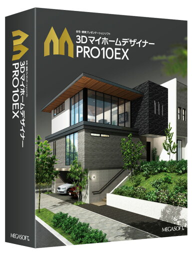 メガソフト 3DマイホームデザイナーPRO10EX ※パッケージ版 3Dマイホ-ムデザイナPRO10EX メガソフト 3DマイホームデザイナーPRO10EX ※パッケージ版 3Dマイホ-ムデザイナPRO10EX