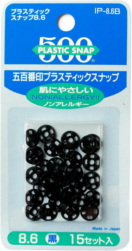 NBK プラスチックスナップ 黒 F500-86B
