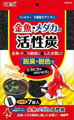 GEX 金魚・メダカの活性炭お徳用 7袋 ジェックス キンギヨ・メダカノカツセイタン7