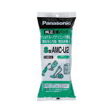 AMC-U2 パナソニック クリーナー用　純正紙パック(10枚入) Panasonic　S型 [AMCU2]