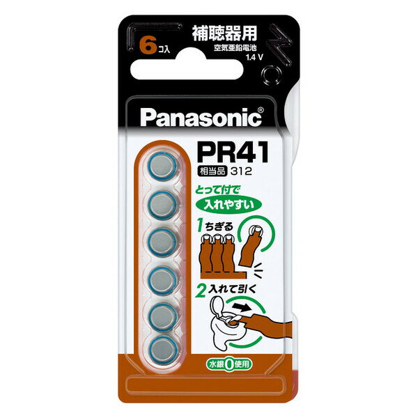 パナソニック 空気亜鉛電池×6個 PR-41/6P Panasonic PR41 [PR416P]