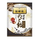 浅田飴　のど飴黒糖味　70g 浅田飴 ノドアメ コクトウアジ